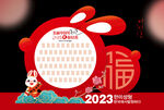 2023新年红包墙兔子红包墙