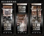 极简轻奢高定全屋定制海报