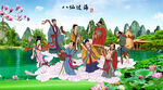 八仙过海 