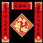春联