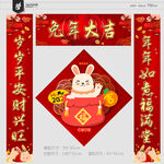 对联