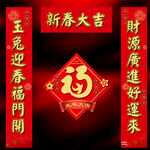 对联