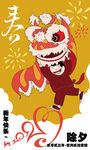 新年快乐