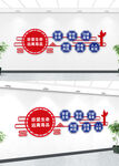 禁毒文化墙