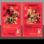 春节放假通知