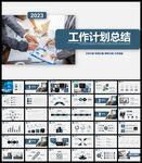 新年计划PPT
