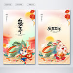 兔年