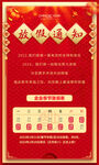过年放假通知