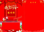 慰问信