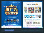 广告公司单页