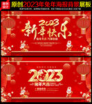 新年快乐