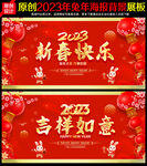新春快乐
