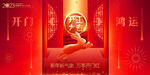 开工大吉