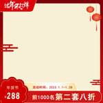 促销主图