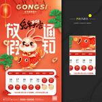 兔年放假通知