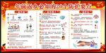 健康教育知识宣传栏