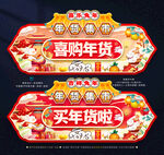 新年吊旗