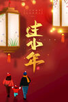 贺小年