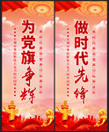 党建道旗