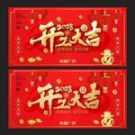 开工大吉 
