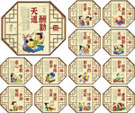 中国风校园文化展板励志口号标语
