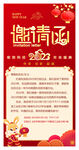 邀请函