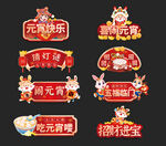 元宵节手举牌