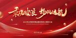 2023年会背景板