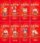 兔年 年俗  