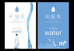 水海报