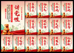 党建标语