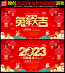 2023海报