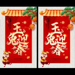 2023年春节海报