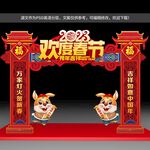 春节拱门