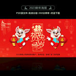 2023新年