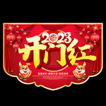 春节吊旗