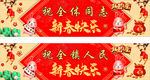 兔年 2023年图片