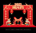 2023年元宵节门头