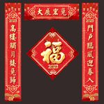 对联 