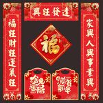 对联