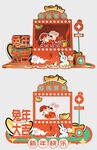 兔年美陈