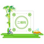 绿色清新二维码装饰图