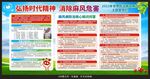 2023世界防治麻风病日宣传栏