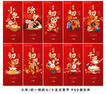 新年系列稿 兔年