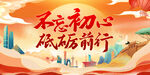 党建图片