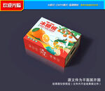 橙子包装 沃柑礼盒