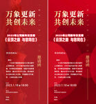 邀请函
