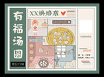 汤圆贴纸