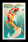 锦鲤