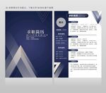 设计师简历